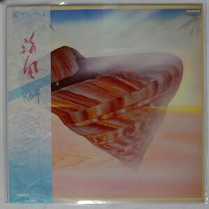 帯付き 風/アルバム 4/PANAM GW4035 LP