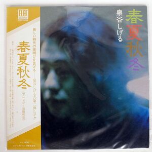  с поясом оби Izumiya Shigeru / весна лето осень-зима /ELEC ELEC2006 LP
