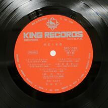 帯付き 丸山圭子/ベスト・アルバム/KING SKS1019 LP_画像2