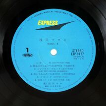 帯付き 浅川マキ/MAKI II/EXPRESS ETP8117 LP_画像3