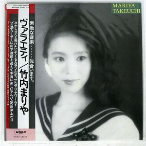  obi attaching Takeuchi Mariya /valaeti/MOON MOON28018 LP