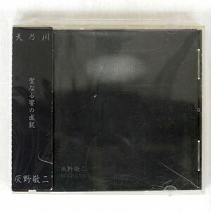  ash .. two / heaven . river /MOM *N* DAD PRODUCTION MOM019 CD *