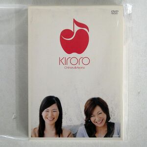 KIRORO/すばらしき日々/VICTOR VIBL280 DVD