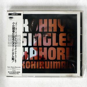  Kohiruimaki Kahoru / одиночный s/EPIC запись ESCB1177 CD *