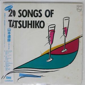  с поясом оби Yamamoto Tatsuhiko /song* книжка /PHILIPS 20PL20 LP