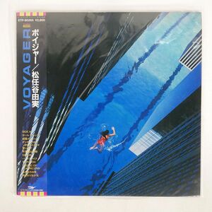 帯付き 松任谷由実/ボイジャー/EXPRESS ETP 90265 LP