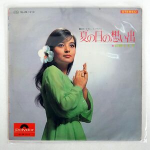 ペラ 日野てる子/夏の日の想い出/POLYDOR SLJM1219 LP