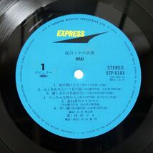 帯付き 浅川マキ/浅川マキの世界/EXPRESS ETP8188 LP_画像2