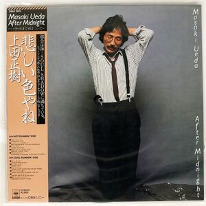 帯付き 上田正樹/悲しい色やね/CBSSONY 28AH1503 LP