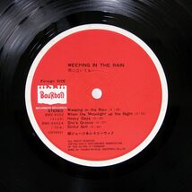 柳ジョージ & レイニー・ウッド/WEEPING IN THE RAIN/BOURBON BMC4002 LP_画像2