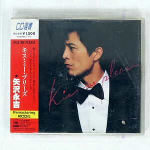 矢沢永吉/キス・ミー・プリーズ/CBSソニー CSCL1266 CD □