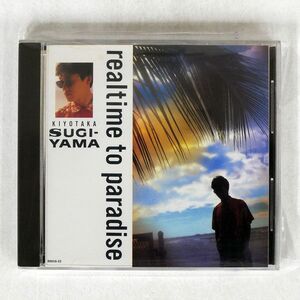 杉山清貴/REALTIME TO PARADISE/バップ 80050-32 CD □