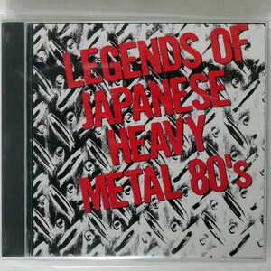 VA/レジェンド・オブ・ジャパニーズ・ヘヴィ・メタル 80’S/ビクターエンタテインメント VIZL95 CD+DVD