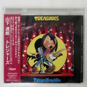 山下達郎/トレジャーズ/MOON RECORDS AMCM4240 CD □
