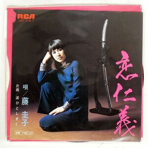 藤圭子/恋仁義/RCA JRT1167 7 □