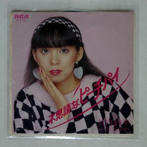  Takeuchi Mariya / mystery .pi-chi pie /RCA RVS557 7 *