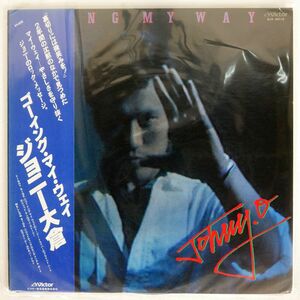 帯付き ジョニー大倉/GOING MY WAY/JVC SJX20110 LP