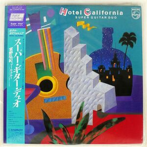 帯付き スーパー・ギター・デュオ/ホテル・カリフォルニア/PHILIPS 28PJ3 LP
