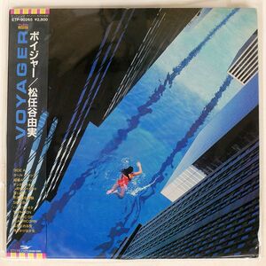 帯付き 松任谷由実/ボイジャー/EXPRESS ETP90265 LP