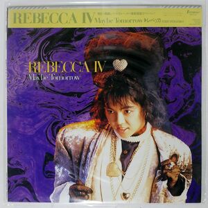 被せ帯 レベッカ/REBECCA IV ~MAYBE TOMORROW~/FITZBEAT 28AH1940 LP