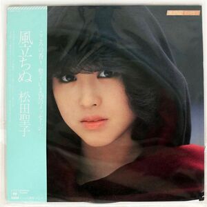 帯付き 松田聖子/KAZETACHINU/CBSSONY 28AH1337 LP