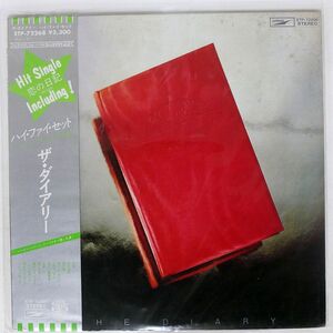 帯付き ハイ・ファイ・セット/ダイアリー/EXPRESS ETP72268 LP