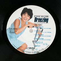 帯付き 小泉今日子/ブリージィング/VICTOR SJX30200 LP_画像2