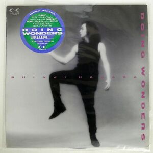 原田真二/DOING WONDERS/FOR LIFE 28K120 LP