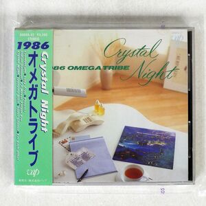 1986 オメガトライブ/CRYSTAL NIGHT/バップ 32-80048 CD □