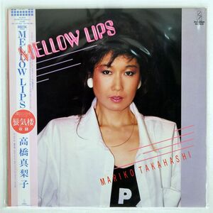 帯付き 高橋真梨子/MELLOW LIPS/INVITATION VIH28229 LP