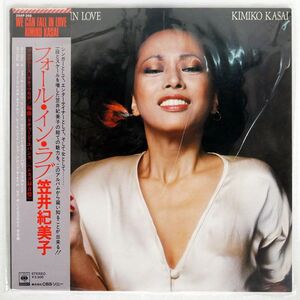 帯付き 笠井紀美子/フォール・イン・ラブ/CBS/SONY 25AP260 LP