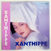 帯付き 丸山圭子/XANTHIPPE/TAURUS 28TR2026 LP_画像1