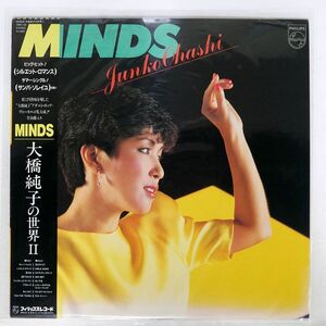 帯付き 大橋純子/MINDS/PHILIPS 28PL32 LP