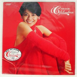 小泉今日子/CELEBRATION/VICTOR SJX30249 LP