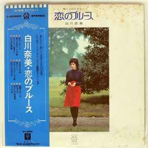 帯付き 白川奈美/恋のブルース/PIONEER L6066P LP