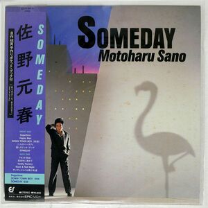  obi attaching Sano Motoharu /SOMEDAY/EPIC/SONY 283H61 LP