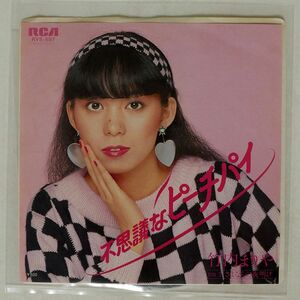  Takeuchi Mariya / mystery .pi-chi pie /RCA RVS557 7 *