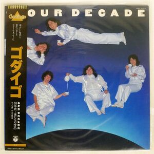帯付き ゴダイゴ/OUR DECADE/COLUMBIA YX5010AX LP