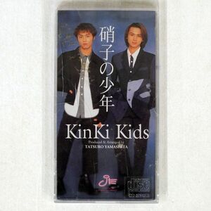 8cm CD KINKI KIDS/硝子の少年/ジャニーズ・エンタテイメント JEDN1 CD □
