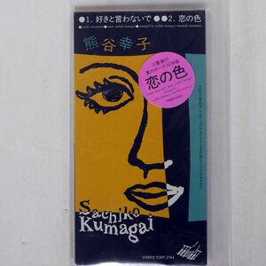  Kumagai Sachiko / нравится ... нет ./EMI музыка * Japan TODT2744 CD *