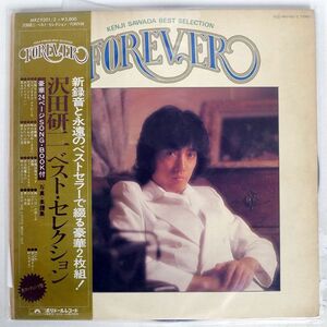 帯付き 沢田研二/ベスト・セレクション / FOREVER/POLYDOR MRZ9201 LP