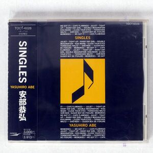 阿部恭弘/シングルス/東芝EMI TOCT-6028 CD □
