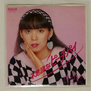  Takeuchi Mariya / mystery .pi-chi pie /RCA RVS557 7 *