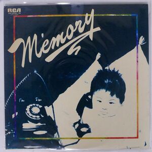西城秀樹/MEMORY/RCA JRX8029 LP