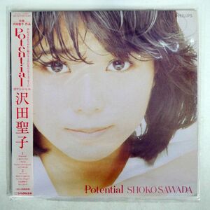 帯付き 沢田聖子/POTENTIAL/PHILIPS 28PL93 LP