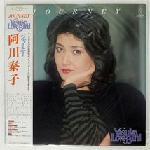 帯付き 阿川泰子/ジャーニー/INVITATION VIH28022 LP_画像1