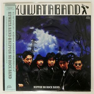 帯付き KUWATA BAND/NIPPON NO ROCK BAND/TAISHITA VIH28259 LP