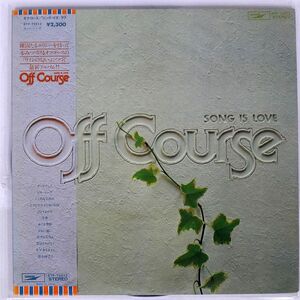帯付き オフコース/SONG IS LOVE/EXPRESS ETP72212 LP