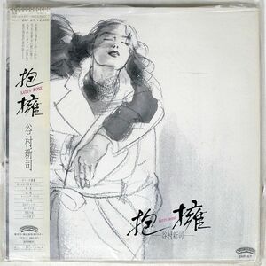 帯付き 谷村新司/抱擁/CASABLANCA 28P67 LP