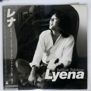 帯付き タケカワユキヒデ/LYENA/COLUMBIA AX7262AX LP